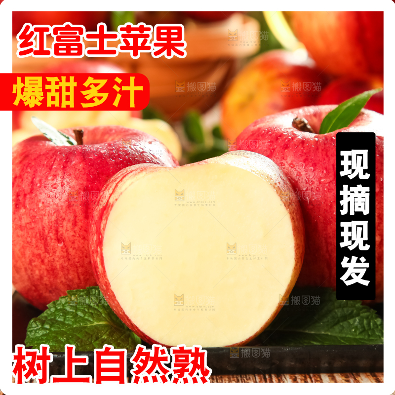 木板上的山西红富士苹果