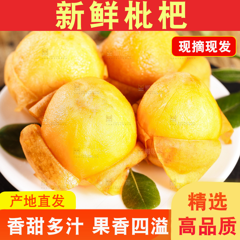 盘子里装着枇杷