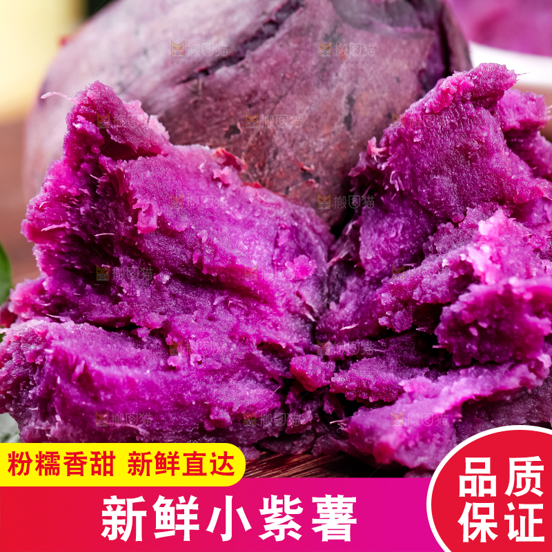 木板上的紫薯果肉