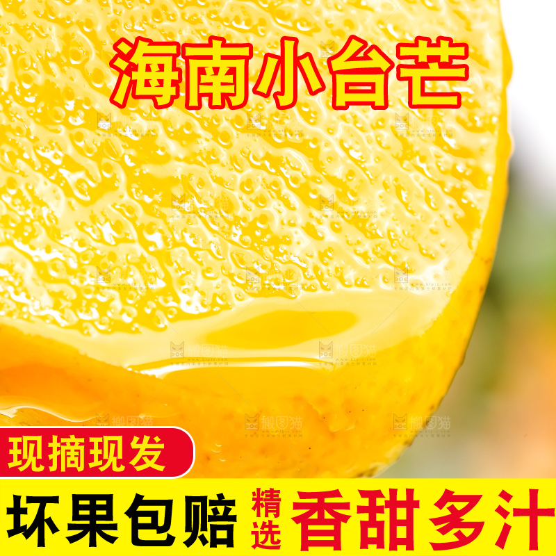 手里拿着小台芒