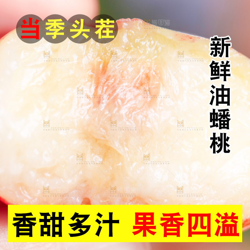 手里拿着油蟠桃