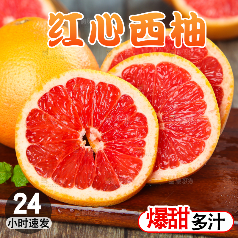 木底上的新鲜西柚