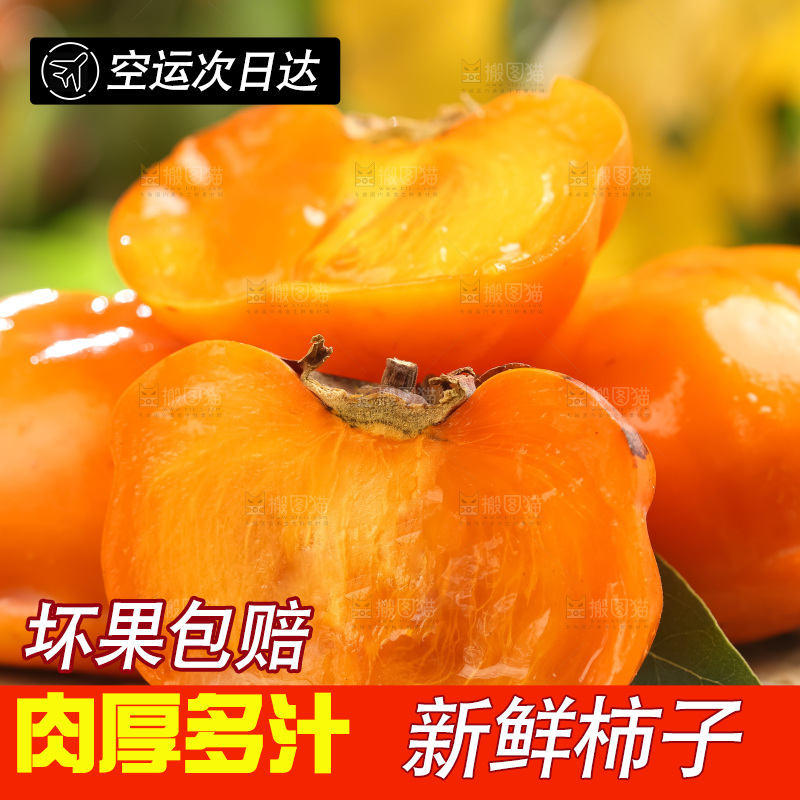 木板上放着易县磨盘柿