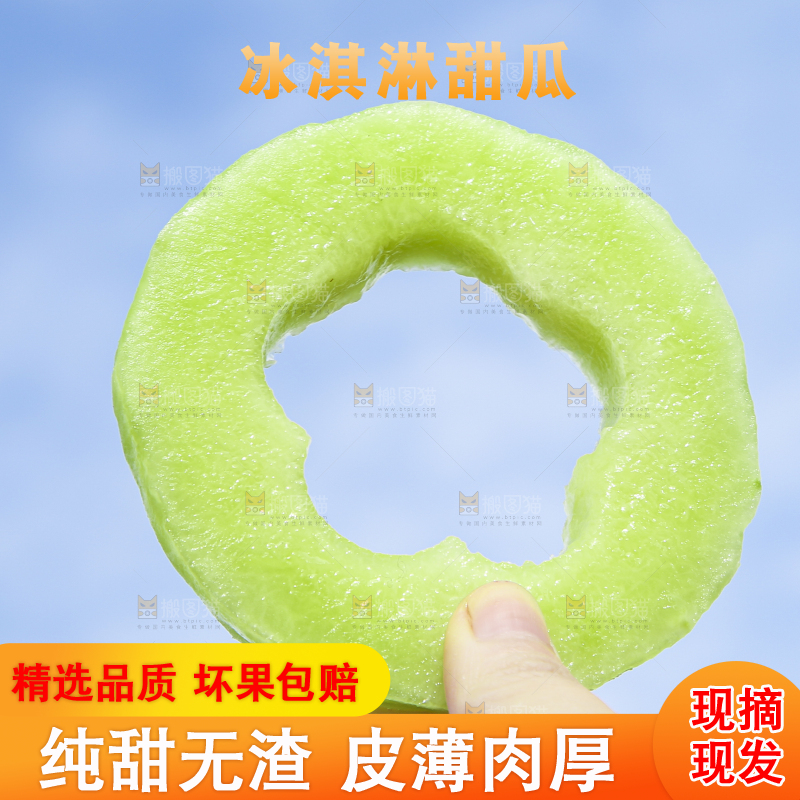手里拿着玉菇香瓜