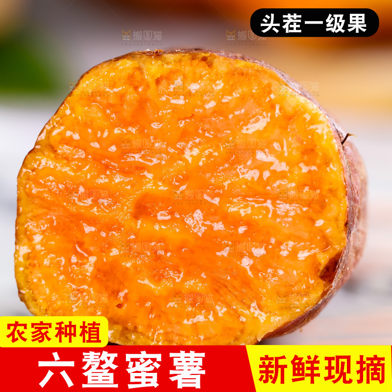 盘子里装着福建六鳌蜜薯