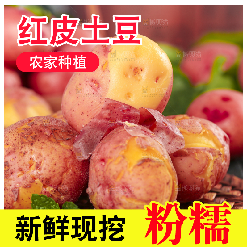 编织垫上摆放着土豆