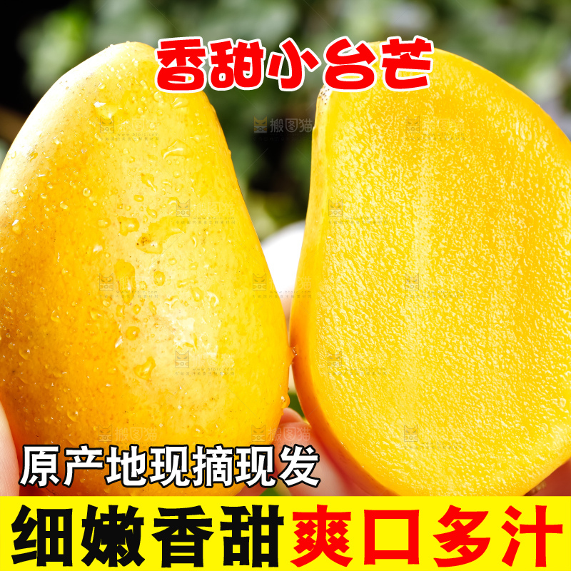 手里拿着芒果