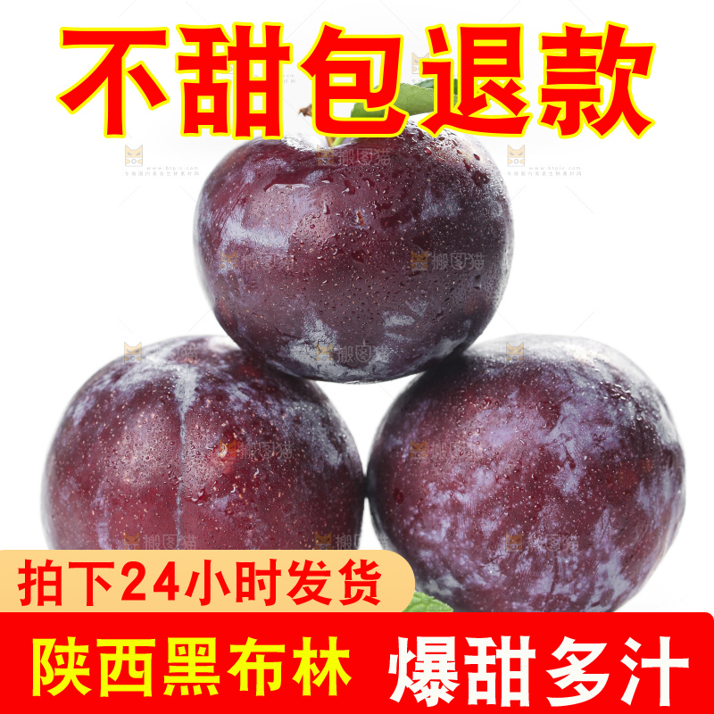 白底上放着黑布李