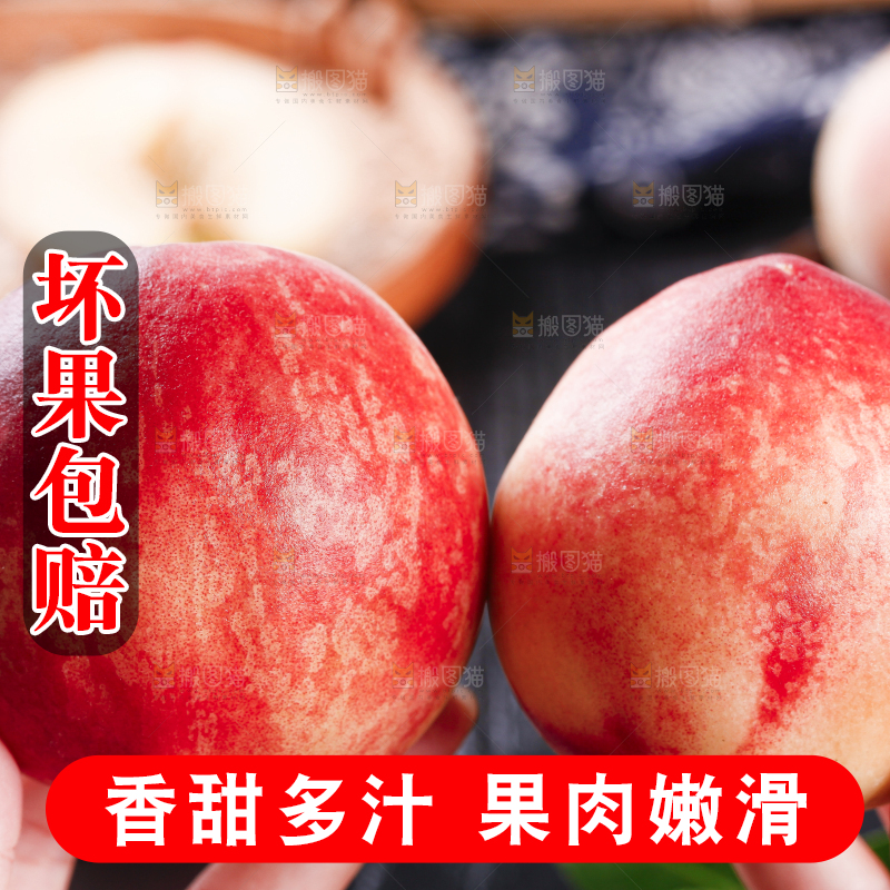 手里拿着大桃子