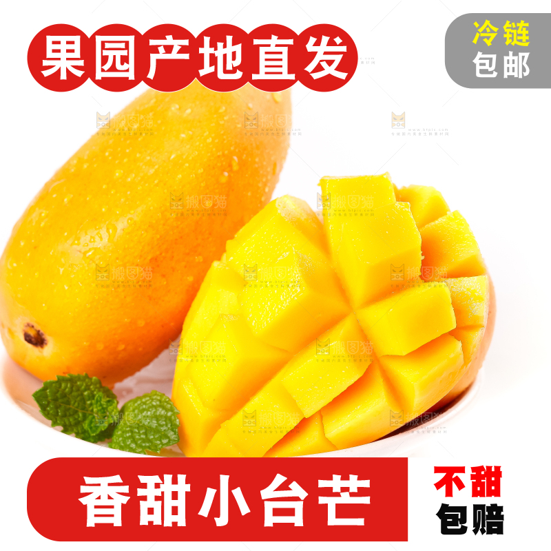 盘子里装着小台芒