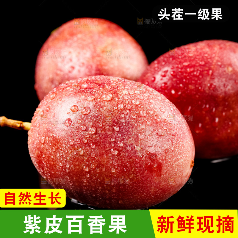 黑底上放着新鲜百香果