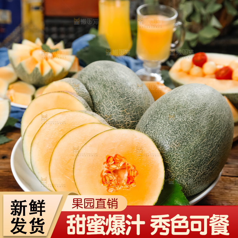 盘子里装着网纹蜜瓜