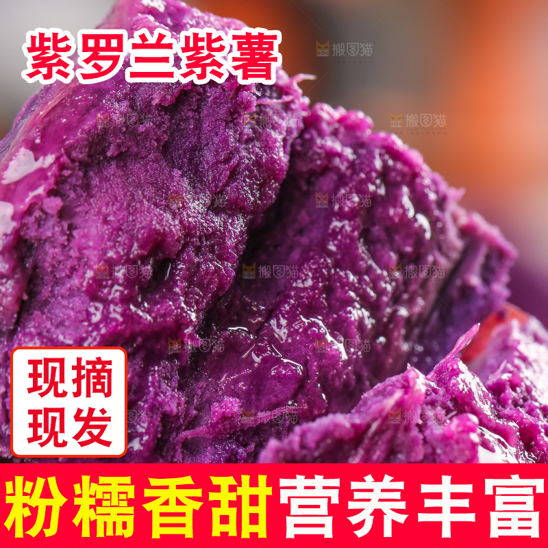 木板上摆放着紫蜜薯