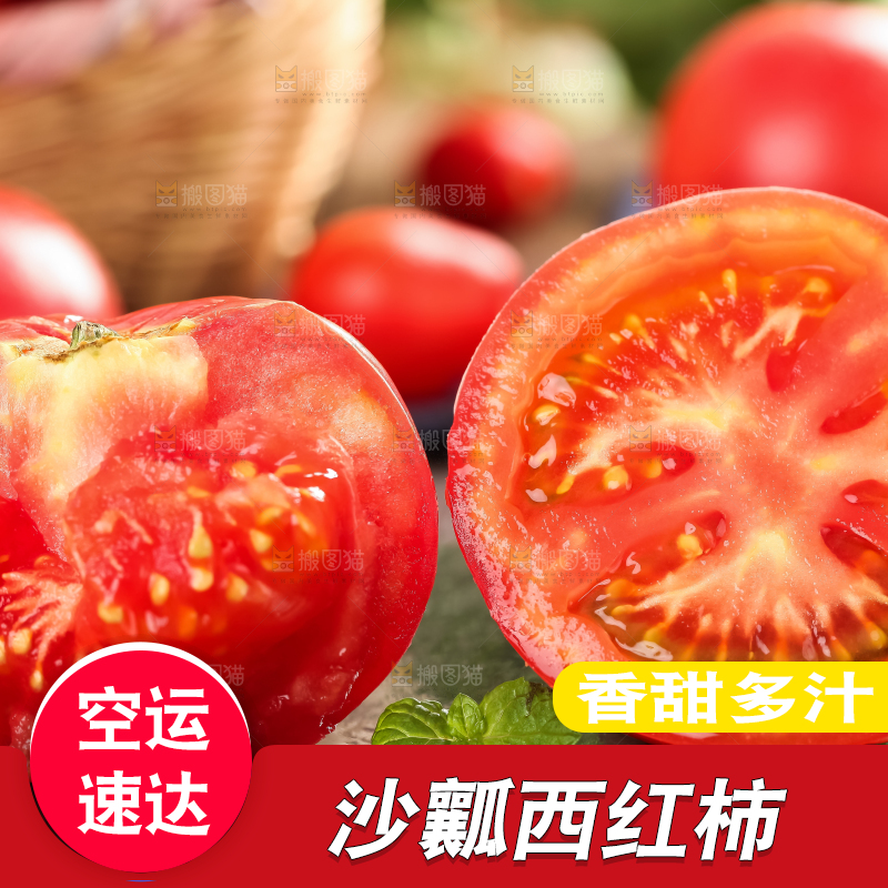 石板上摆着普罗旺斯西红柿