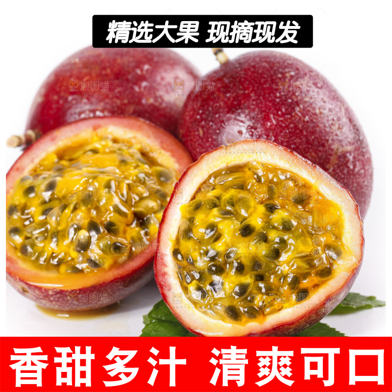 白底上的新鲜百香果