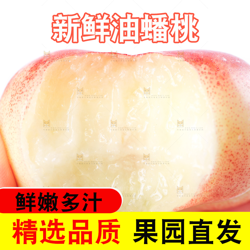 手里拿着油蟠桃