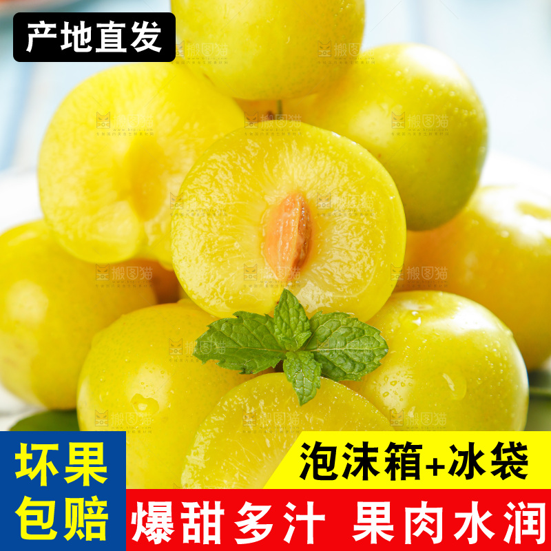 盘子里放着黄金奈李