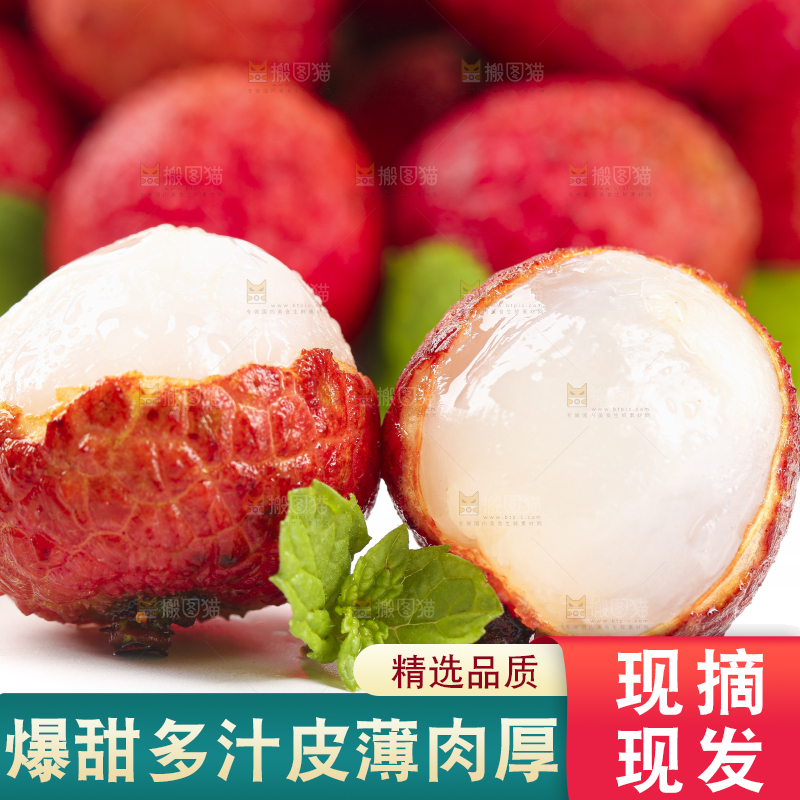 白底上摆放着鸡嘴荔
