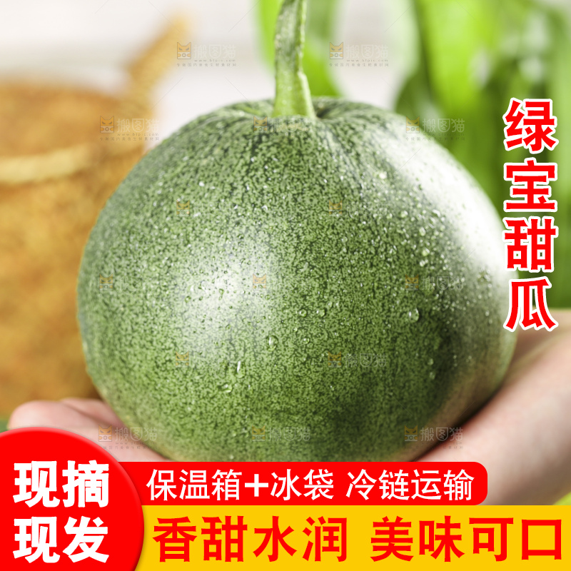 手里拿着绿宝甜瓜