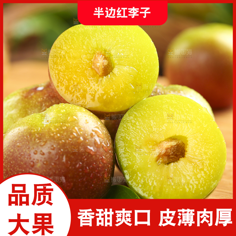 木板上的新鲜李子