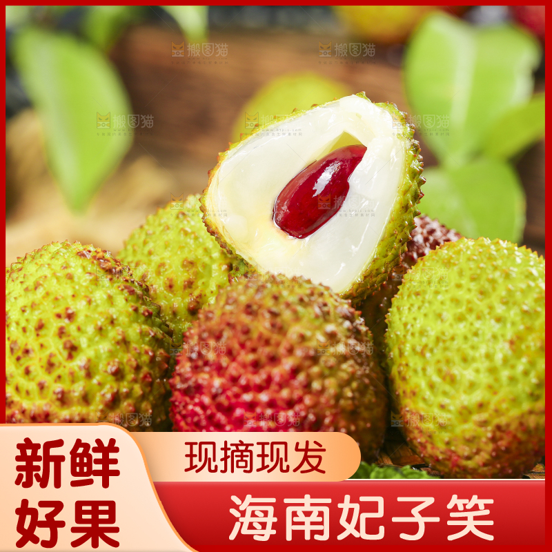 编织垫上放着福建妃子笑