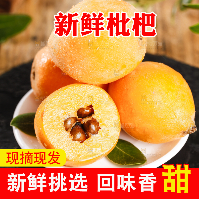 碟子里装着枇杷