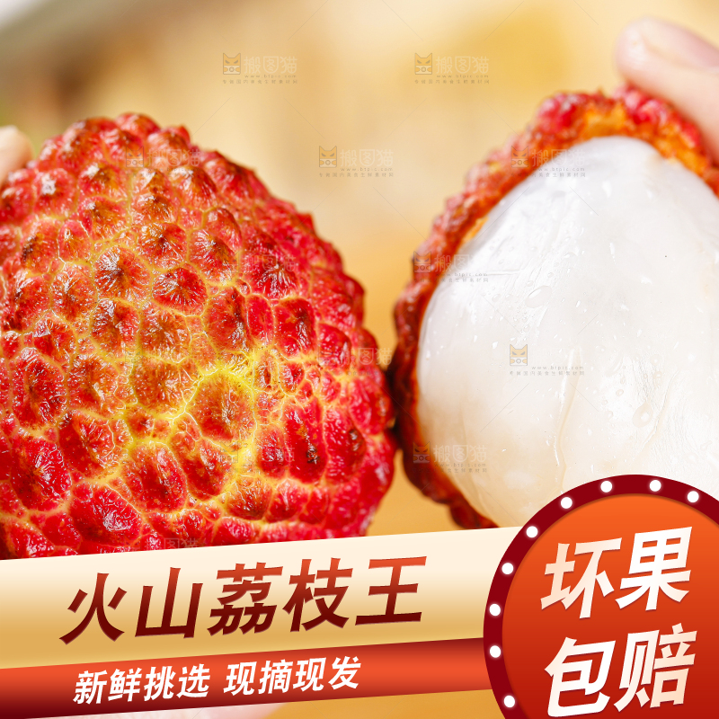 手里拿着新鲜荔枝王
