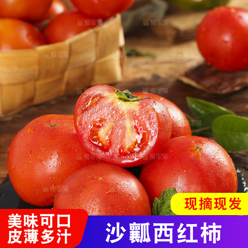石板上的新鲜西红柿