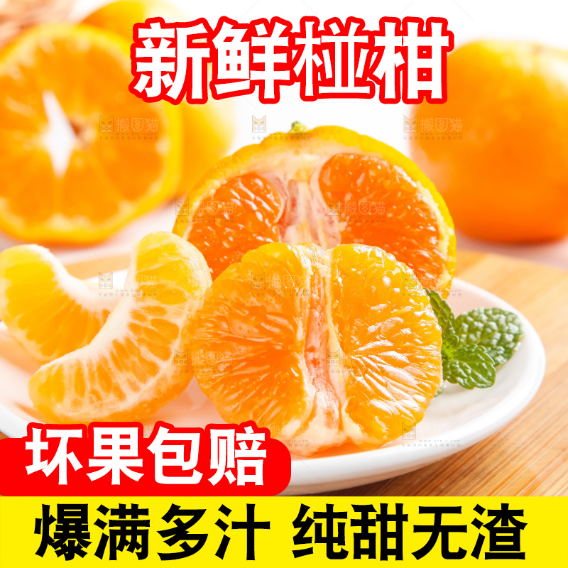 盘子里装着新鲜椪柑