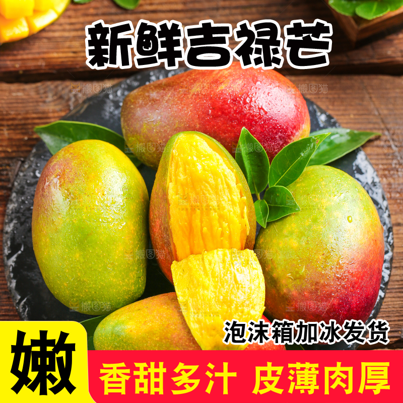 黑石板上的芒果