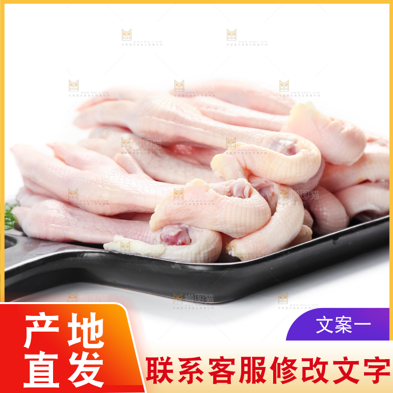 白底上放着一盘的鸭掌