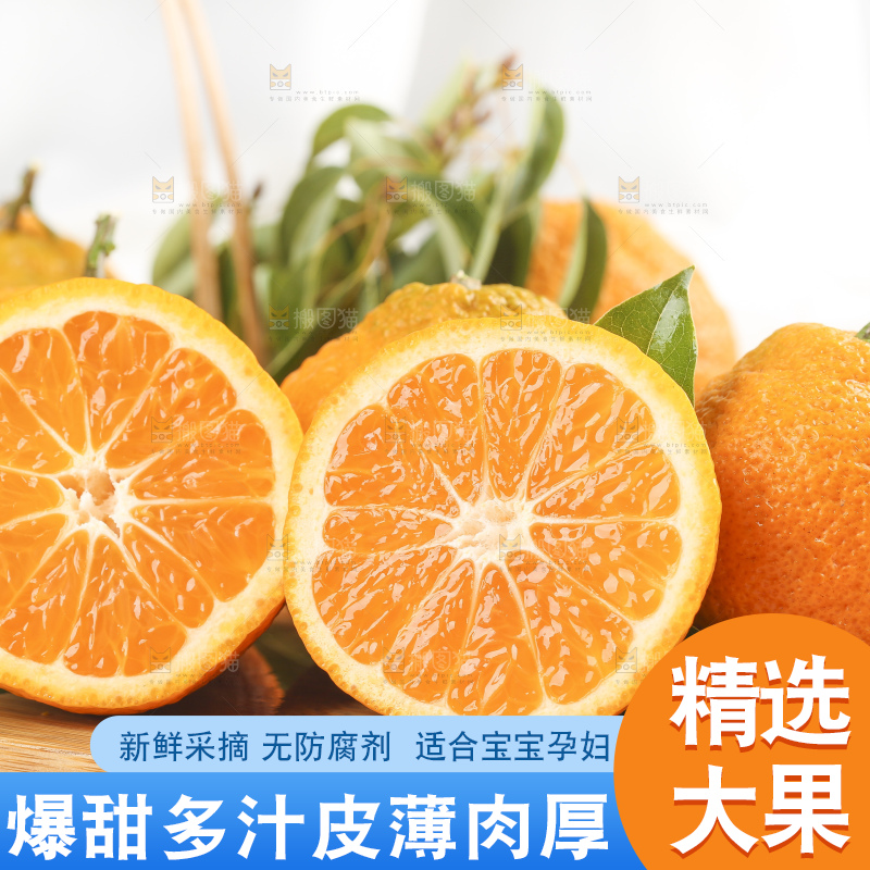 木板上的椪柑
