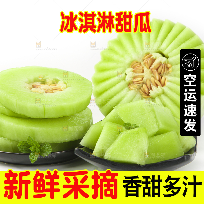 碟子里装着玉菇甜瓜