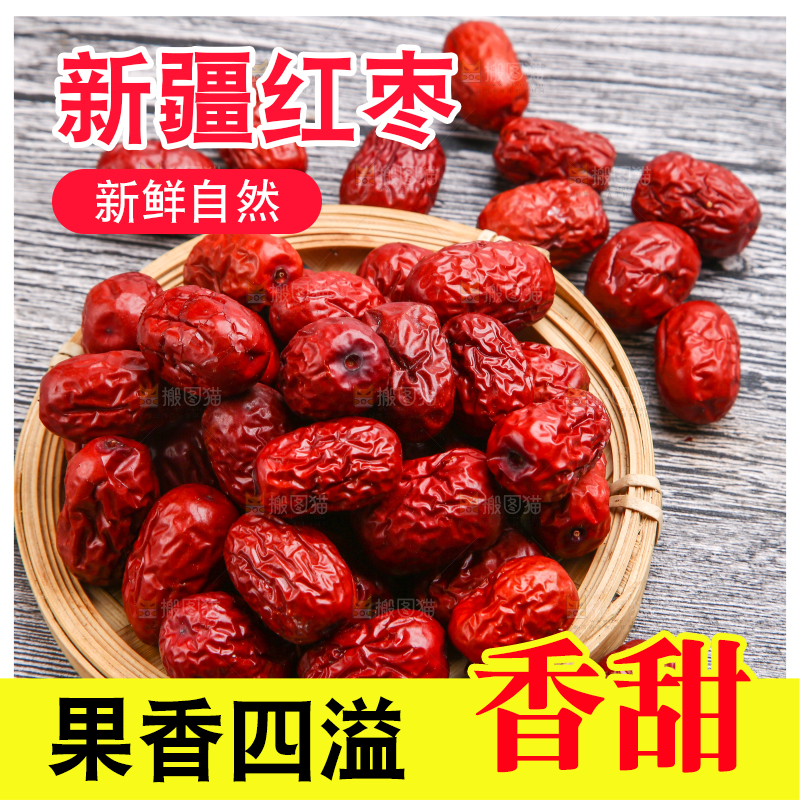 一盘新疆红枣放在木底上