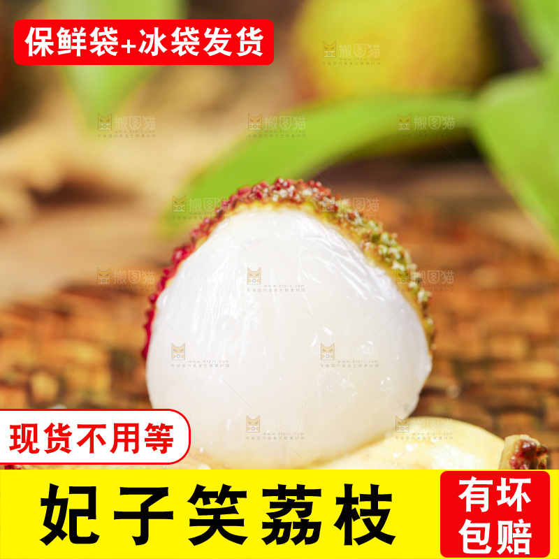 编织垫上放着荔枝