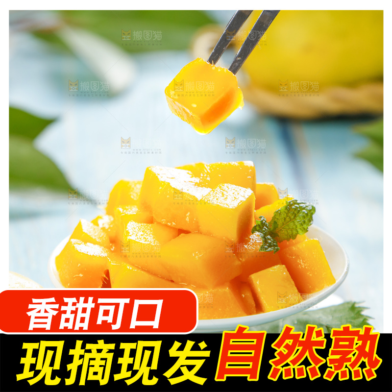 碟子里装着小台农芒果肉