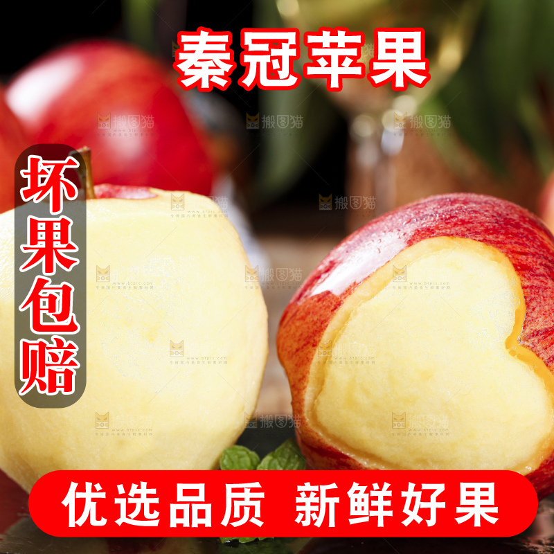 黑底上摆放着秦冠苹果