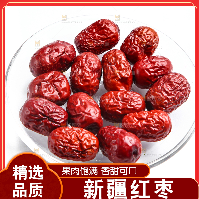 新疆红枣放在白底上