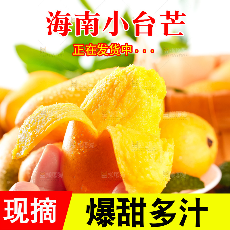 手里拿着小台芒