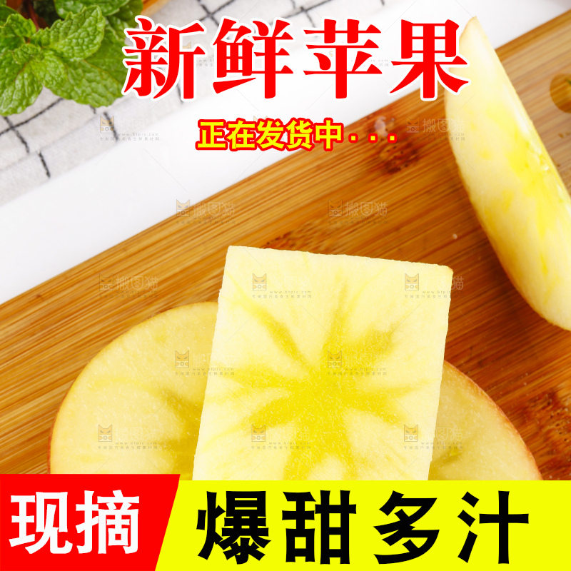 浅底上的阿克苏冰糖心苹果