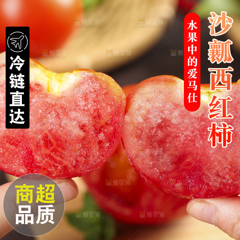 手里拿着大西红柿