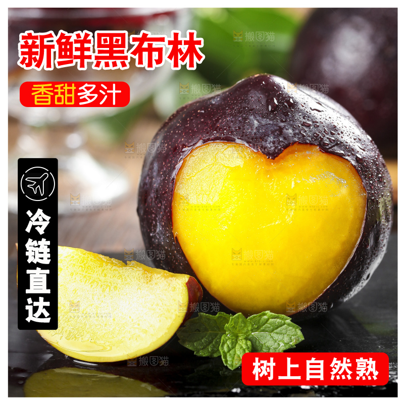 黑底上放着黄肉黑布李