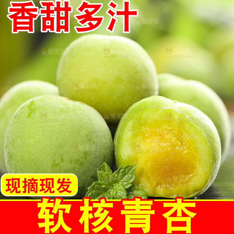 黑石板上摆放着青杏