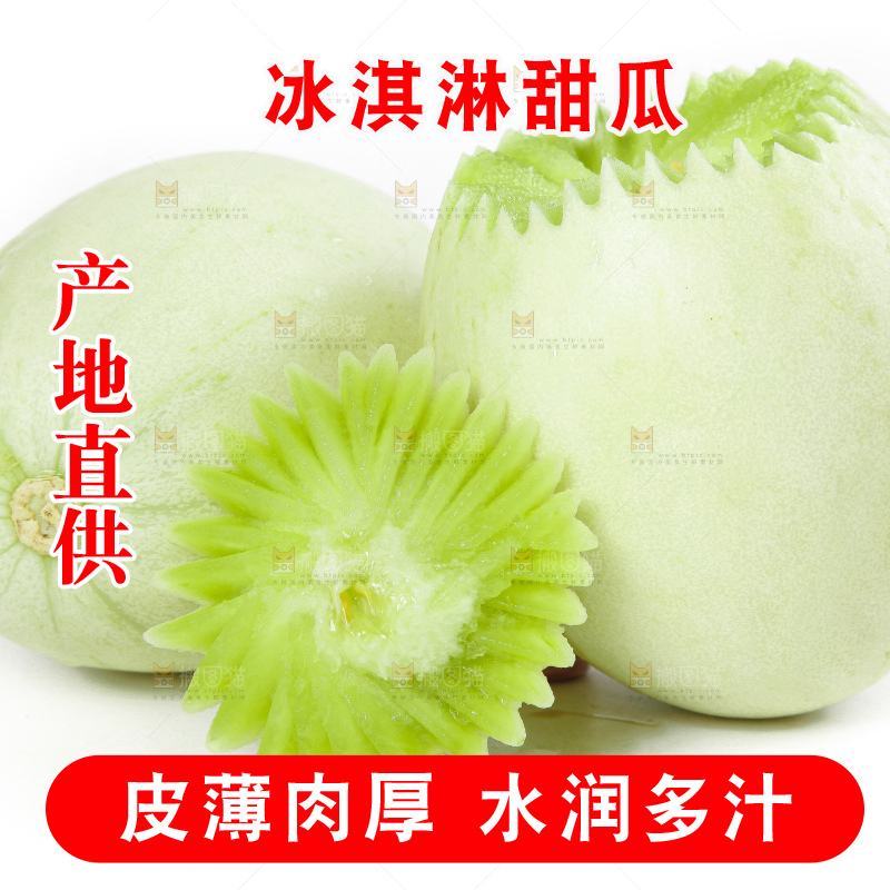 白底上摆放着玉菇蜜瓜