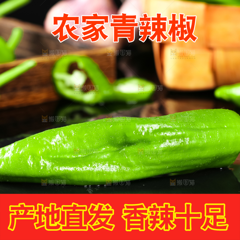 黑底上放着辣椒