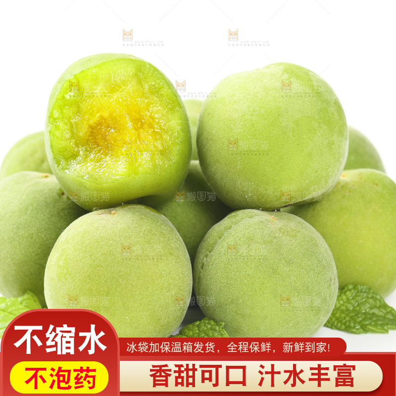 白底上的新鲜青杏