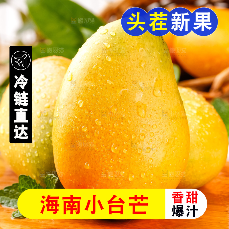 木板上摆放着广西小台芒