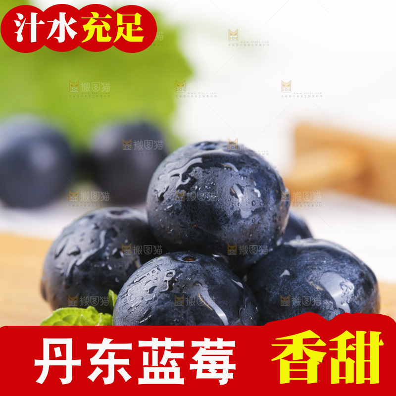 木底上摆放着进口蓝莓