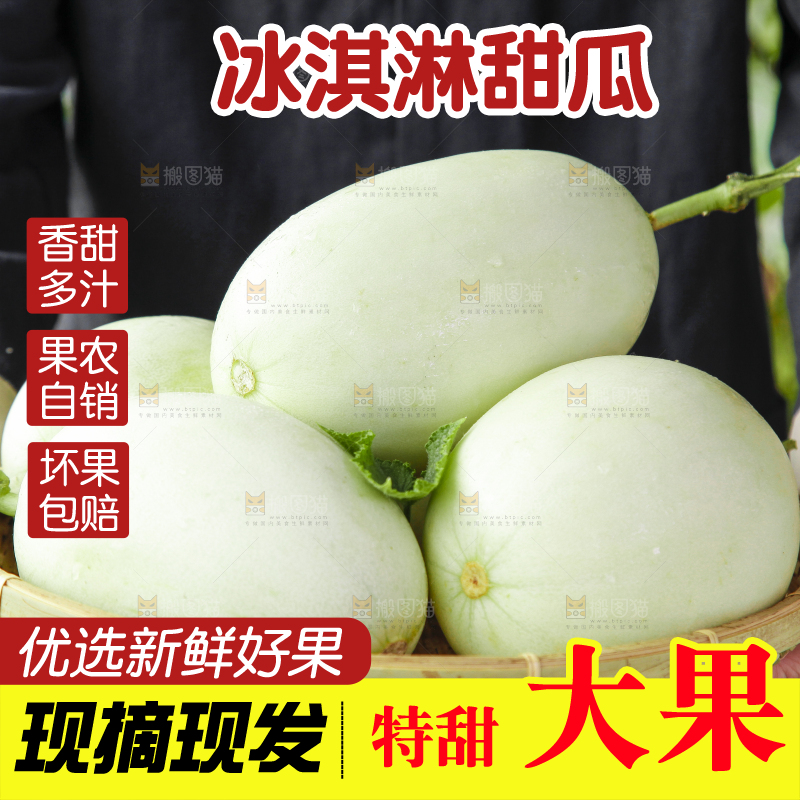 手里端着一篮玉菇甜瓜