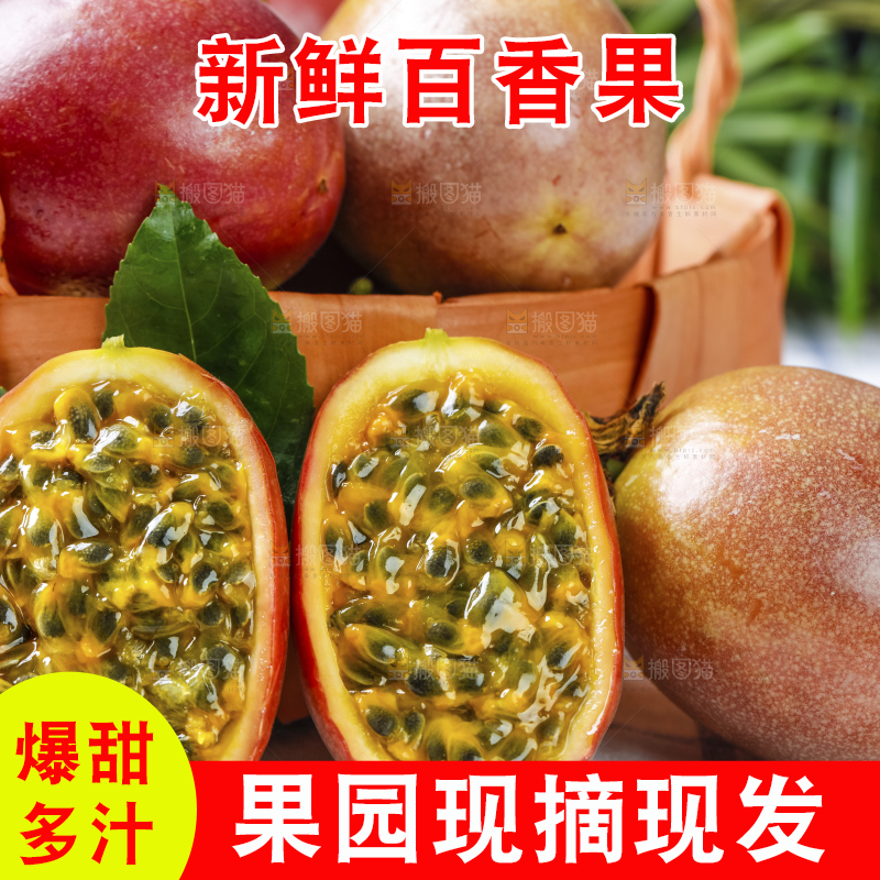 广西百香果放在格子布上